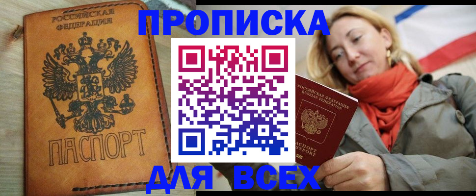 временная регистрация адрес в Аткарске